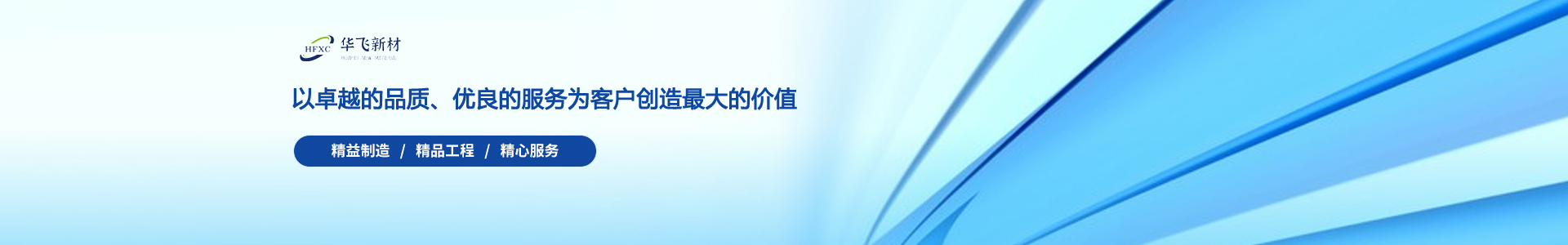 陕西华飞新材金属材料有限公司